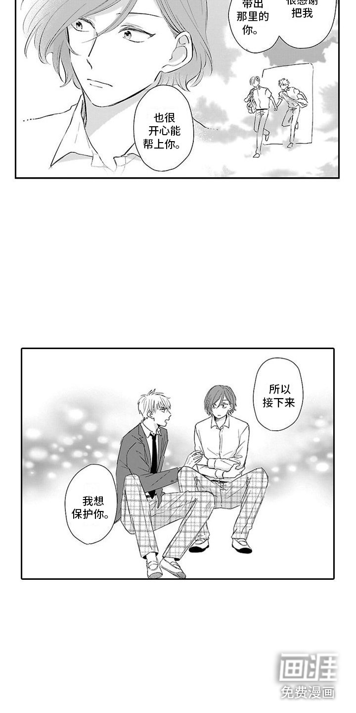 第11章：很安心