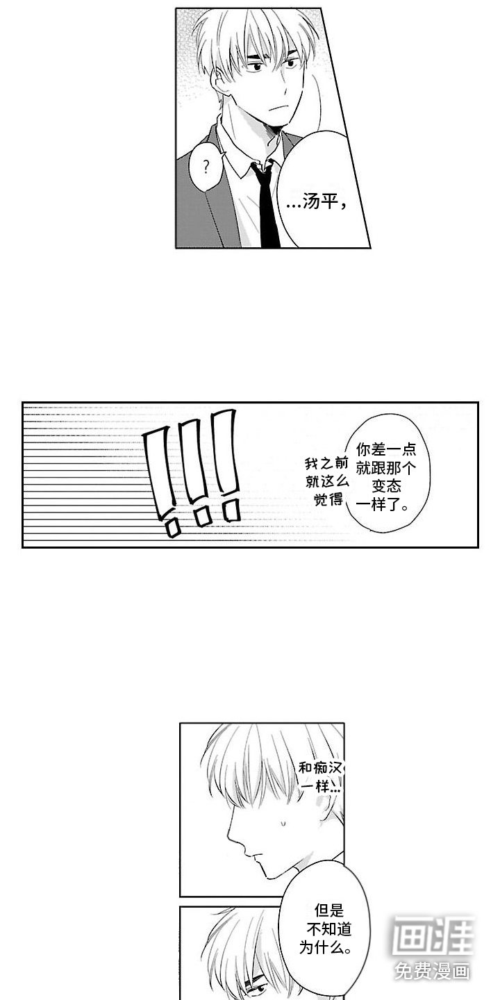 第11章：很安心
