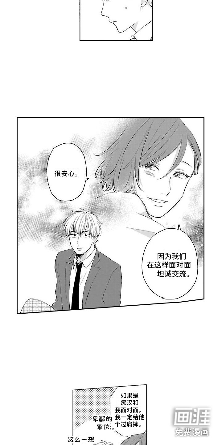 第11章：很安心
