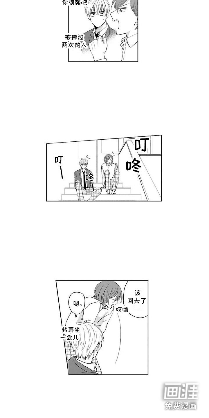 第11章：很安心