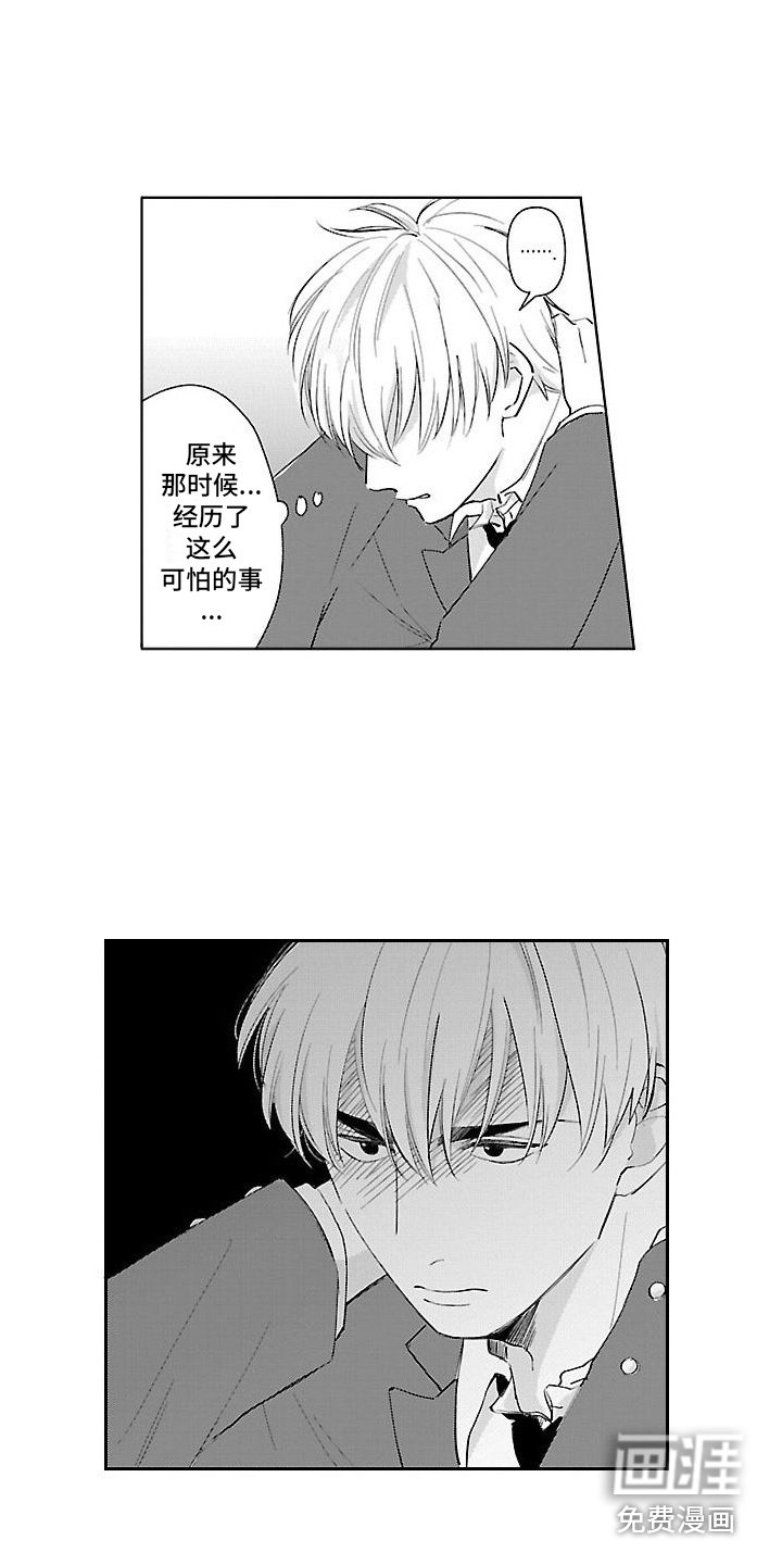 第11章：很安心