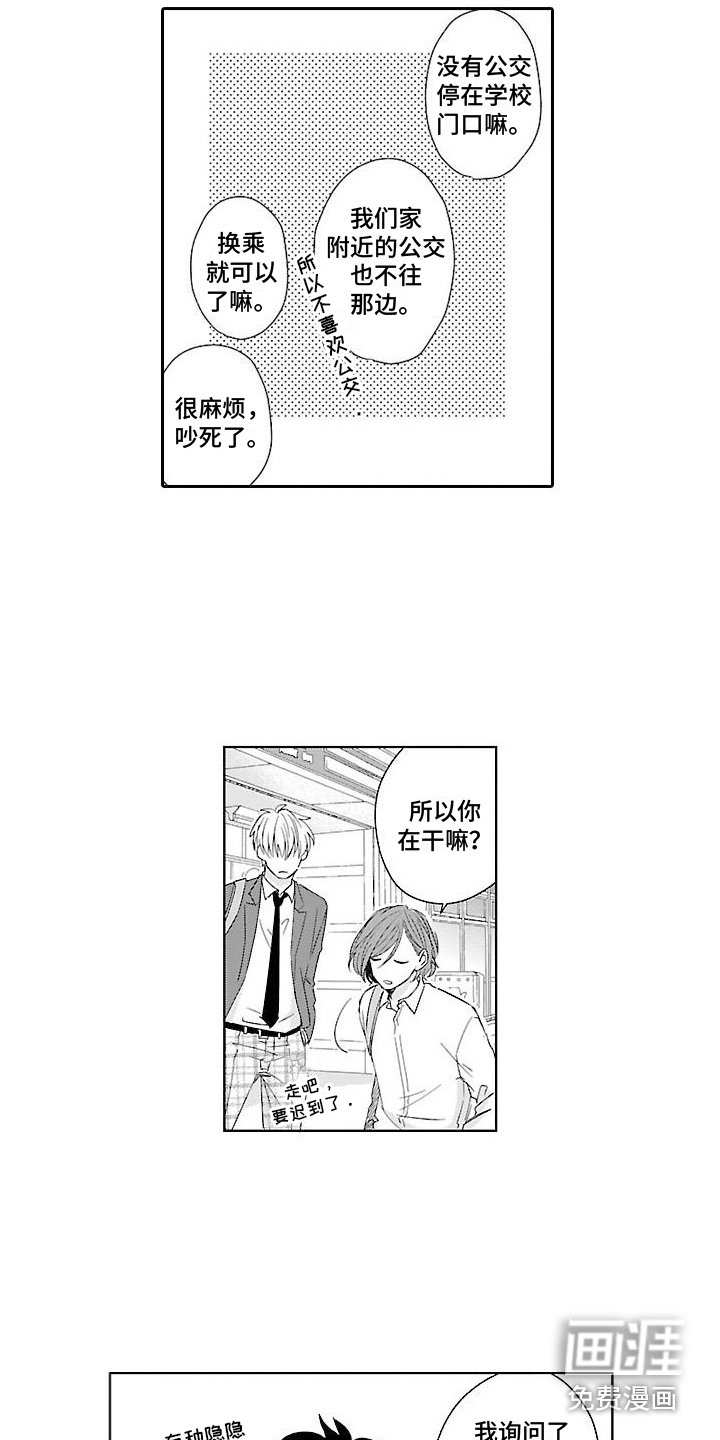 第12章：放心不下