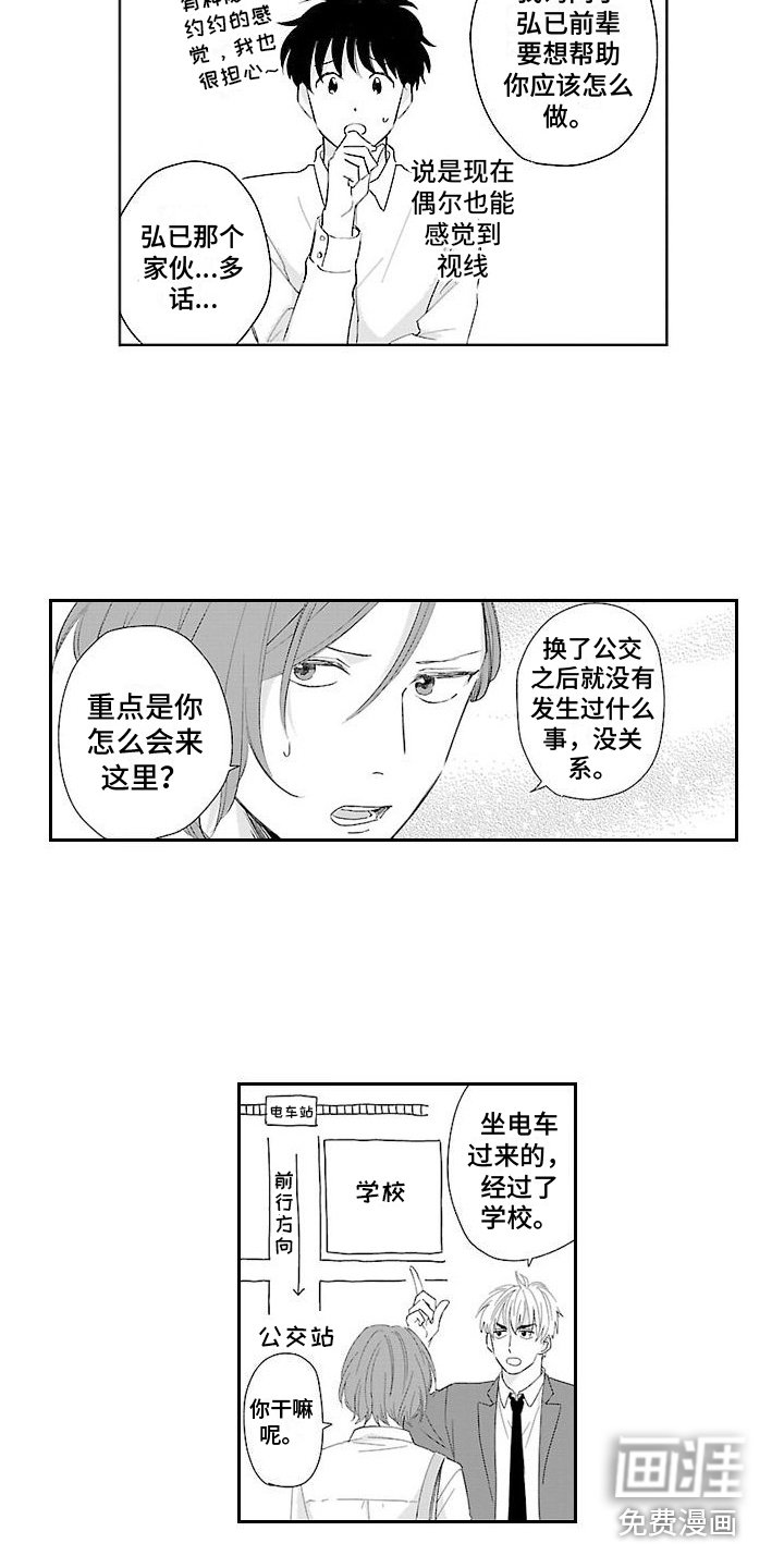 第12章：放心不下