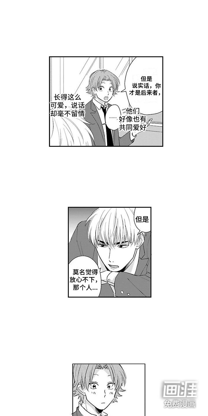 第12章：放心不下