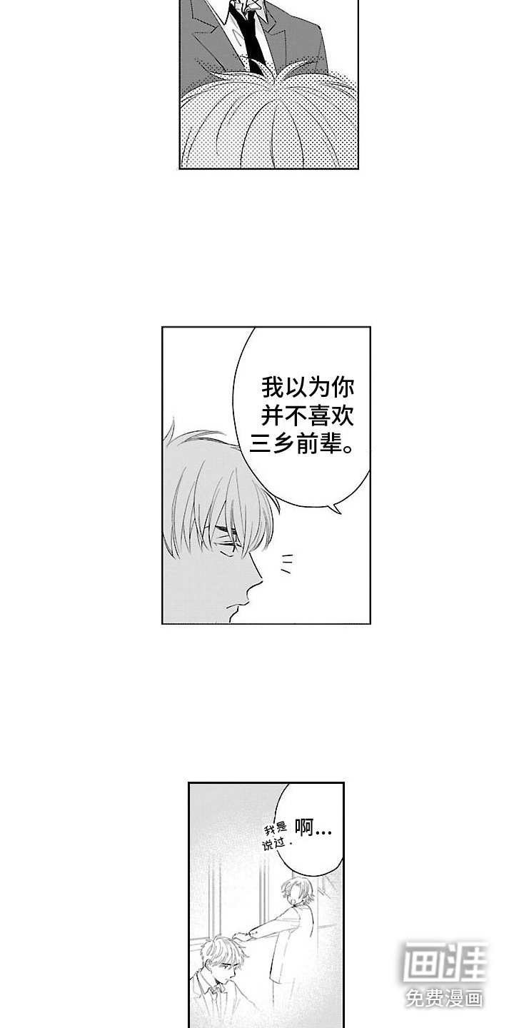 第12章：放心不下