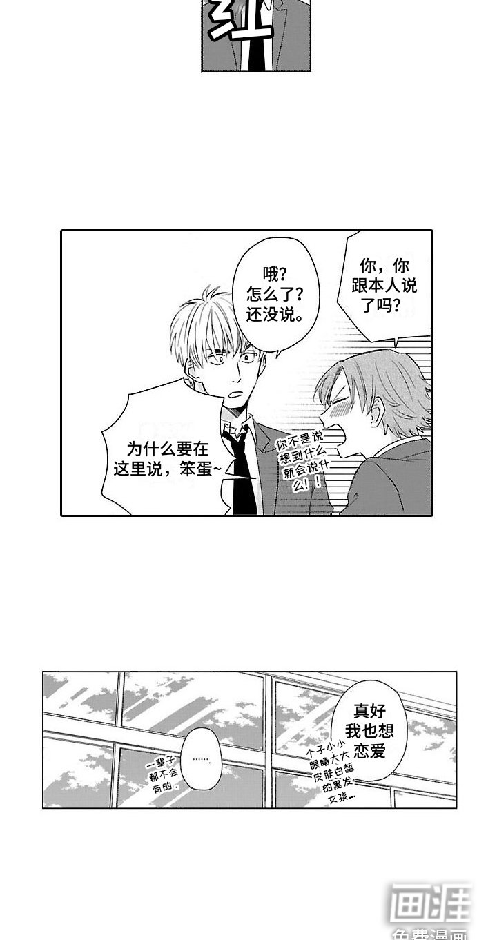 第12章：放心不下