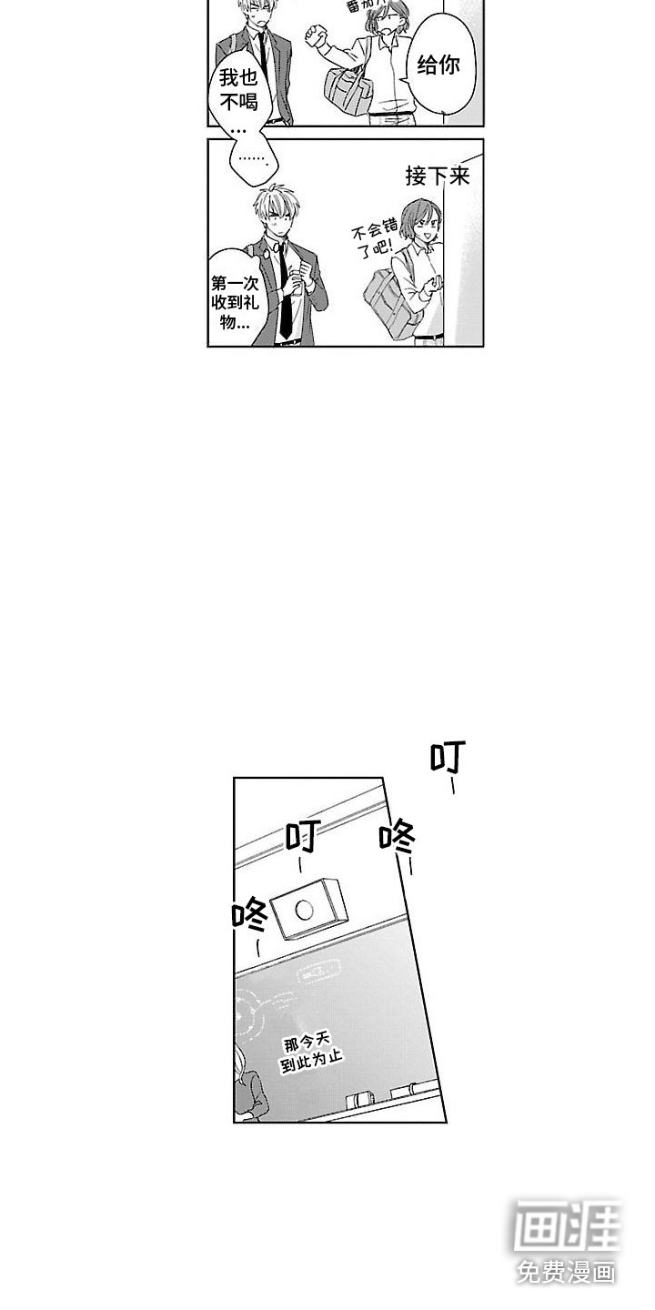 第13章：骑士