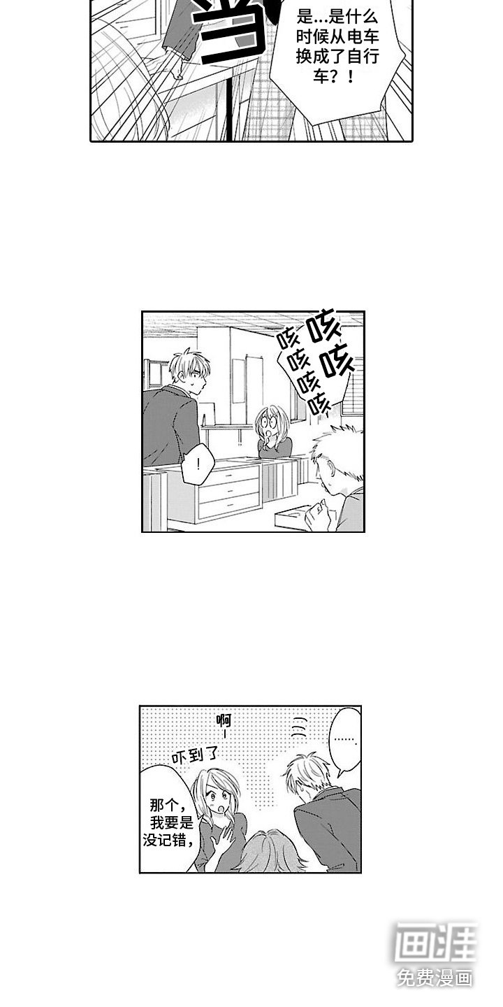 第14章： 有危险