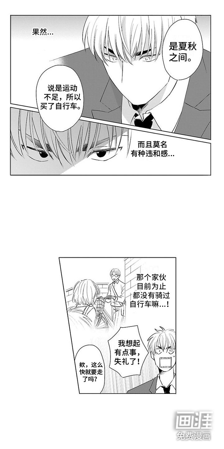 第14章： 有危险