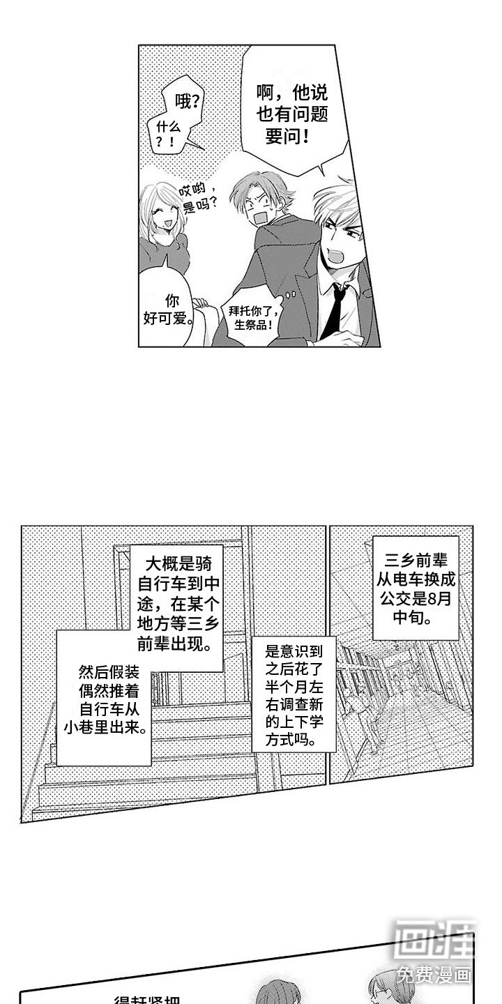 第14章： 有危险