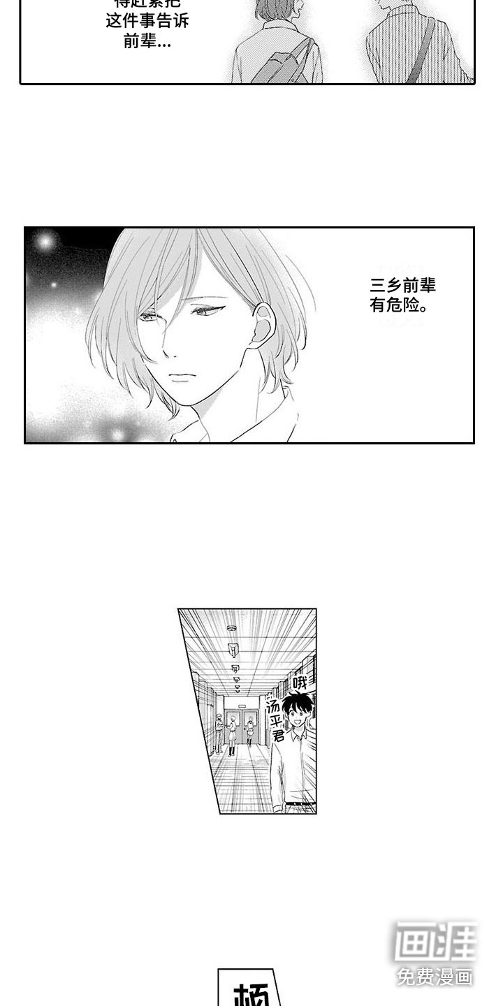 第14章： 有危险