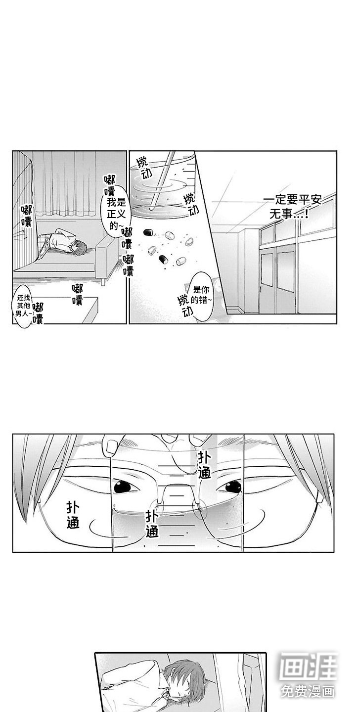 第14章： 有危险