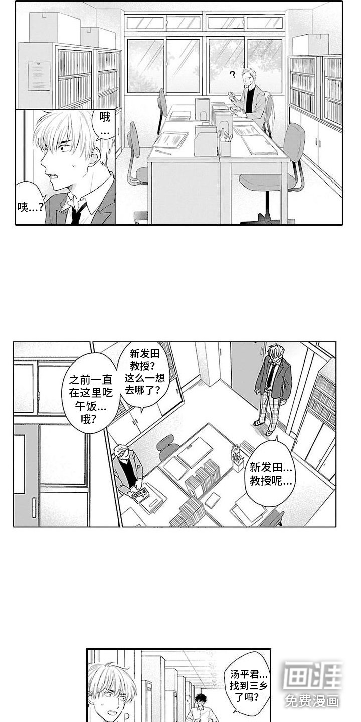 第14章： 有危险
