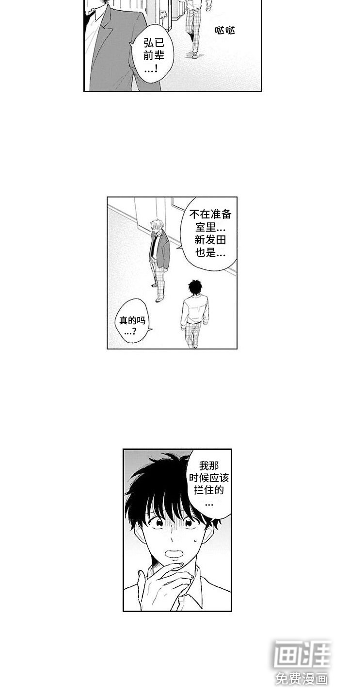 第14章： 有危险