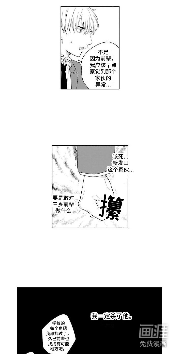 第14章： 有危险