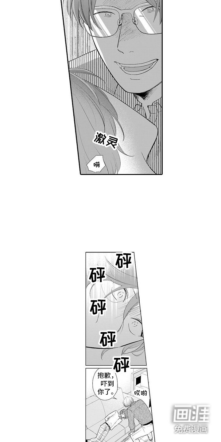 第15章：犯人 