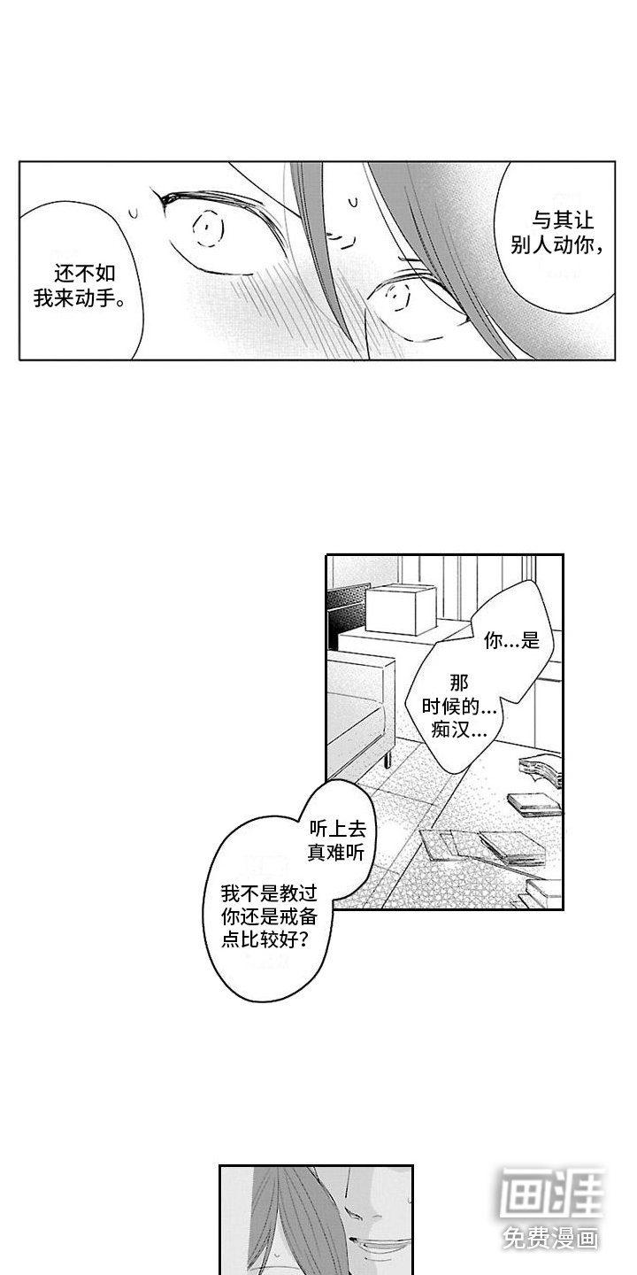 第15章：犯人 