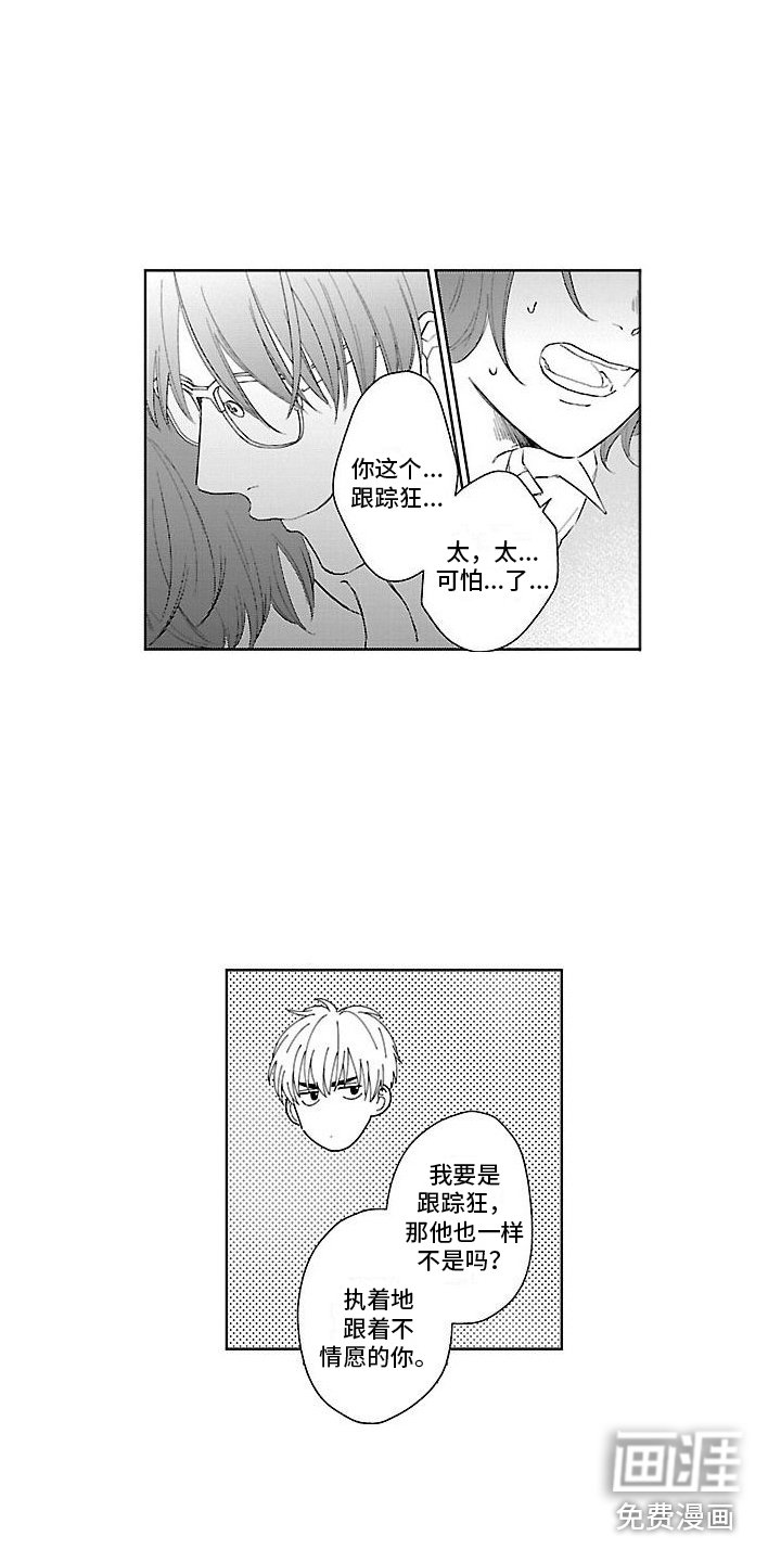 第15章：犯人 