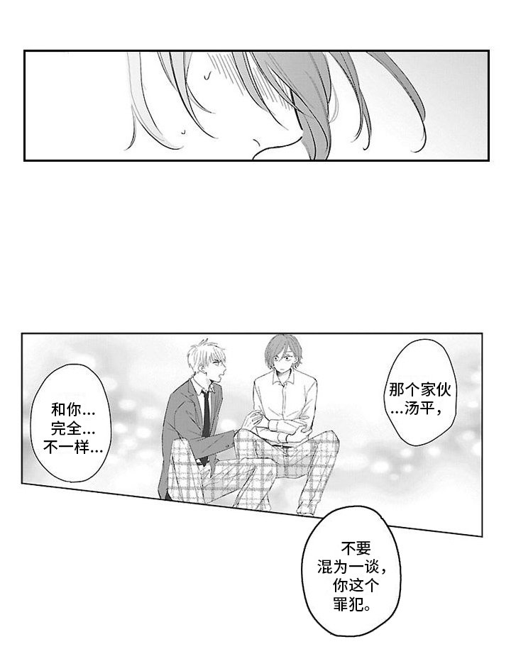 第15章：犯人 