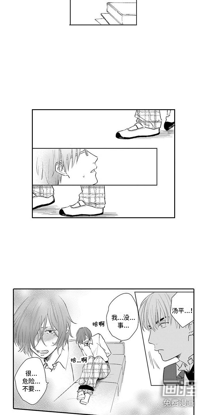 第16章：冲突