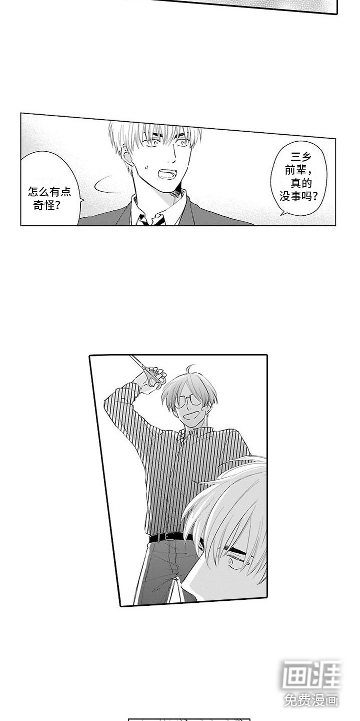 第16章：冲突