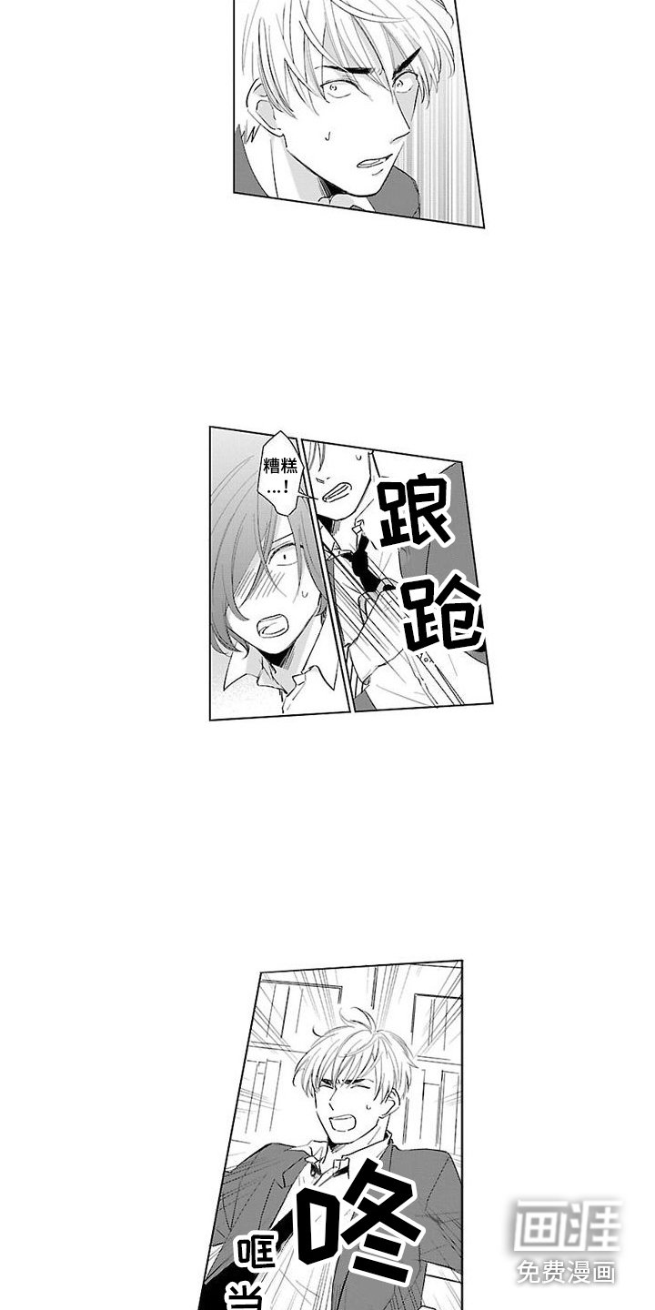 第16章：冲突
