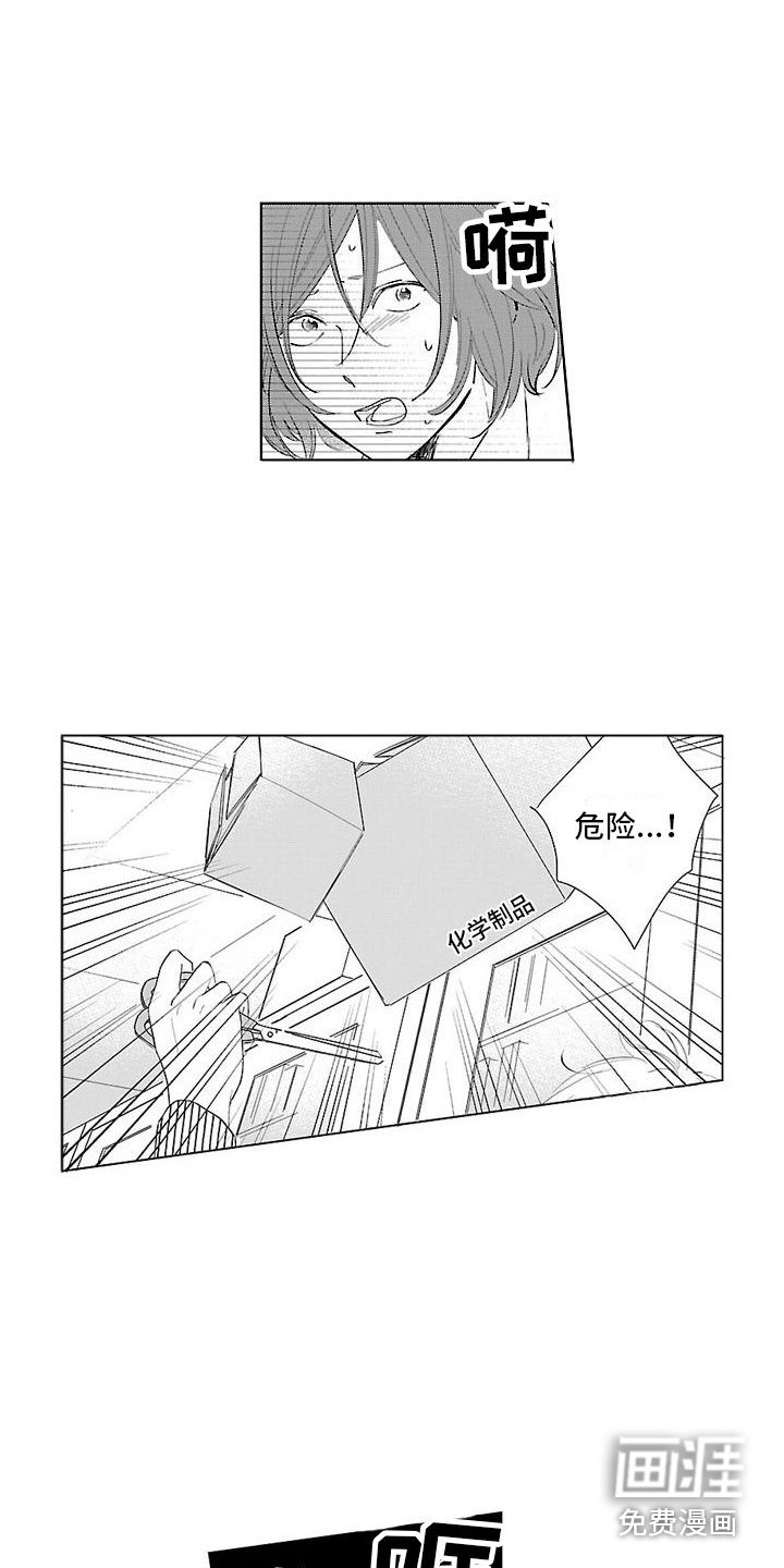 第16章：冲突