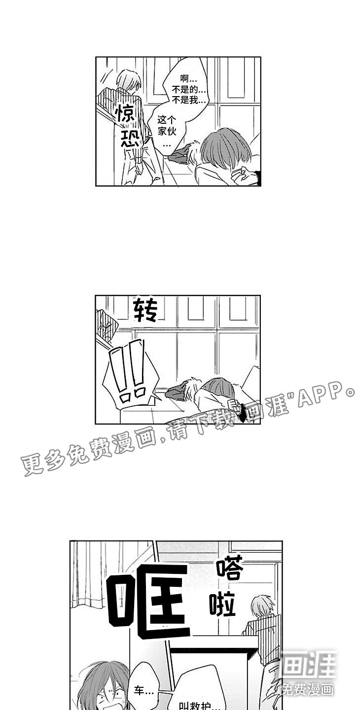 第17章：庆幸