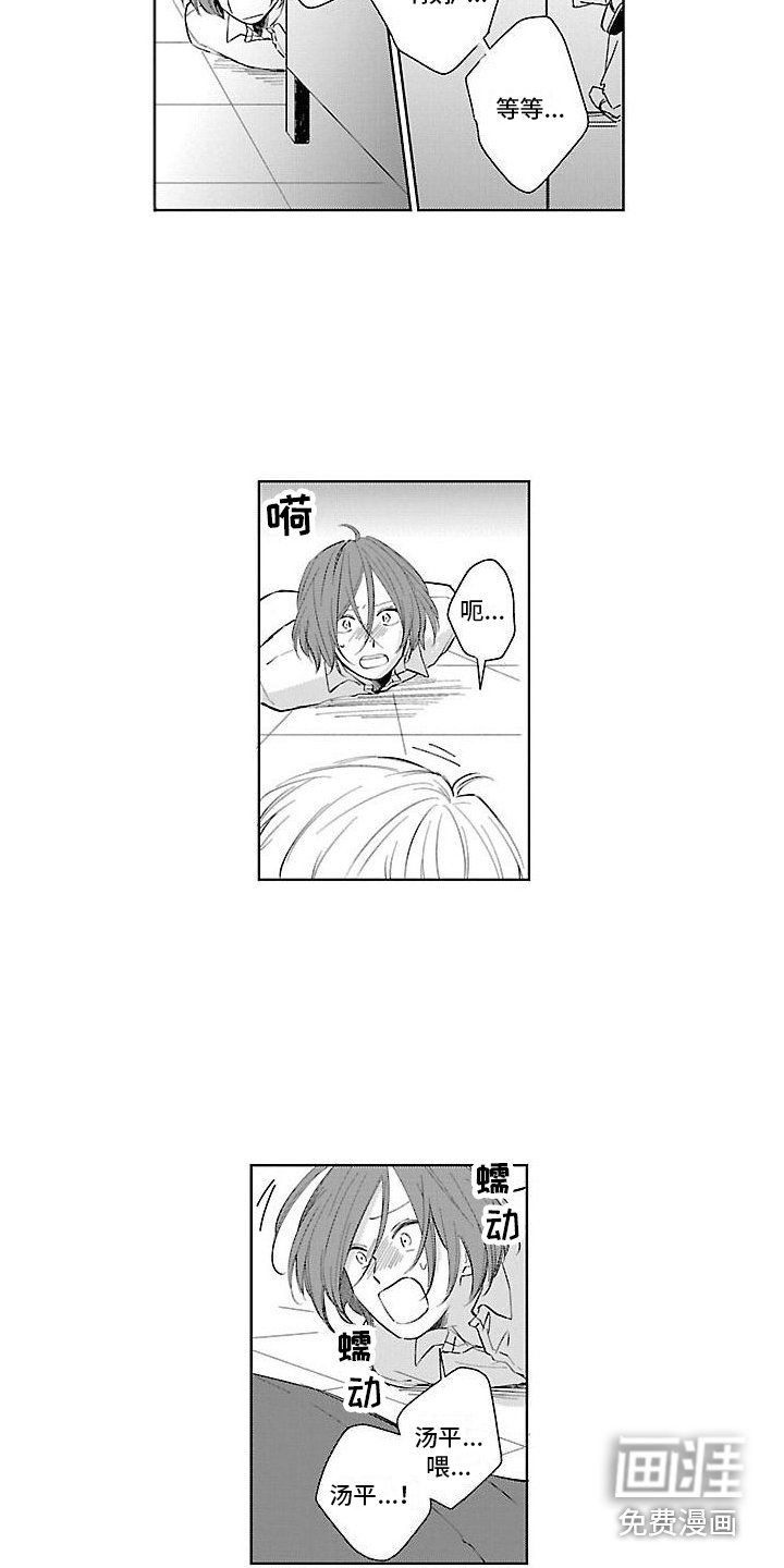 第17章：庆幸