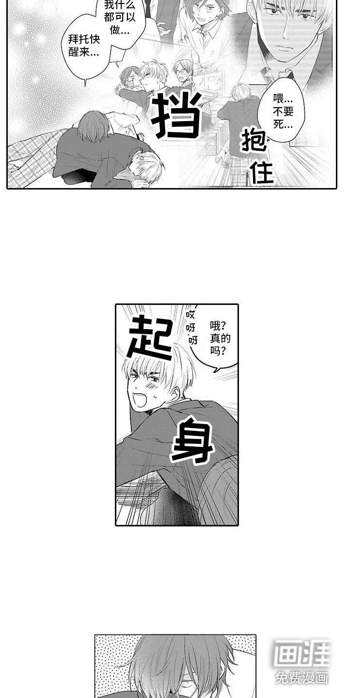 第17章：庆幸