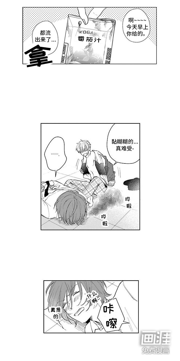 第17章：庆幸
