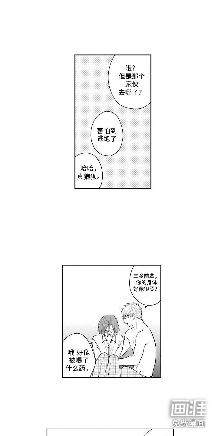 第17章：庆幸