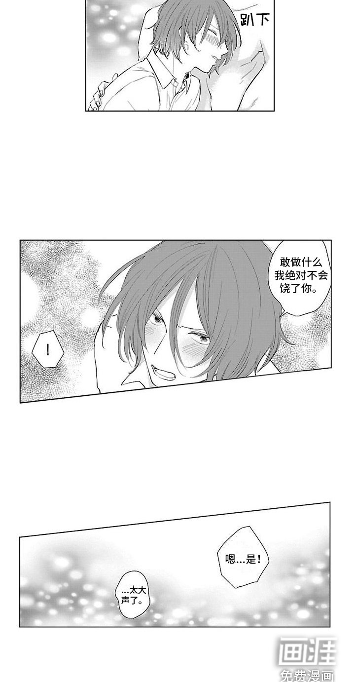 第17章：庆幸