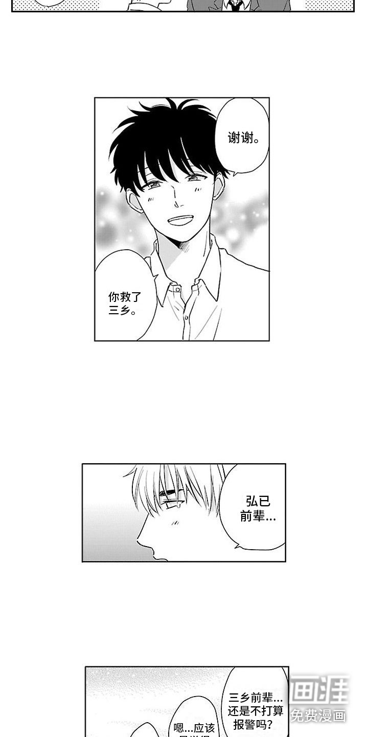 第18章：告一段落