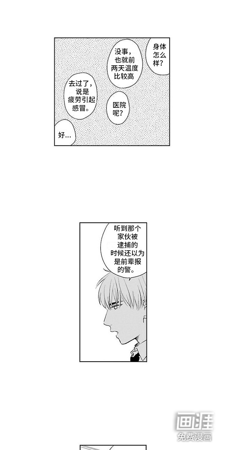 第18章：告一段落