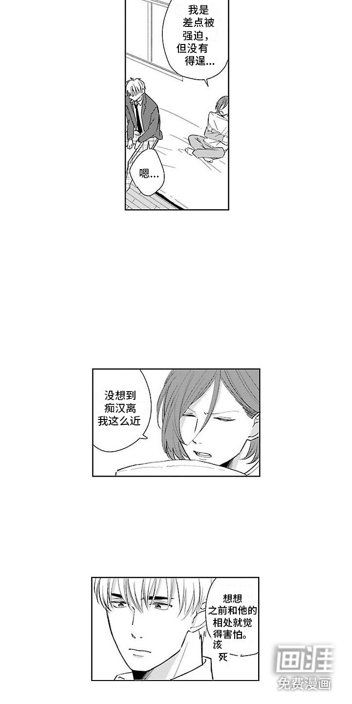 第18章：告一段落