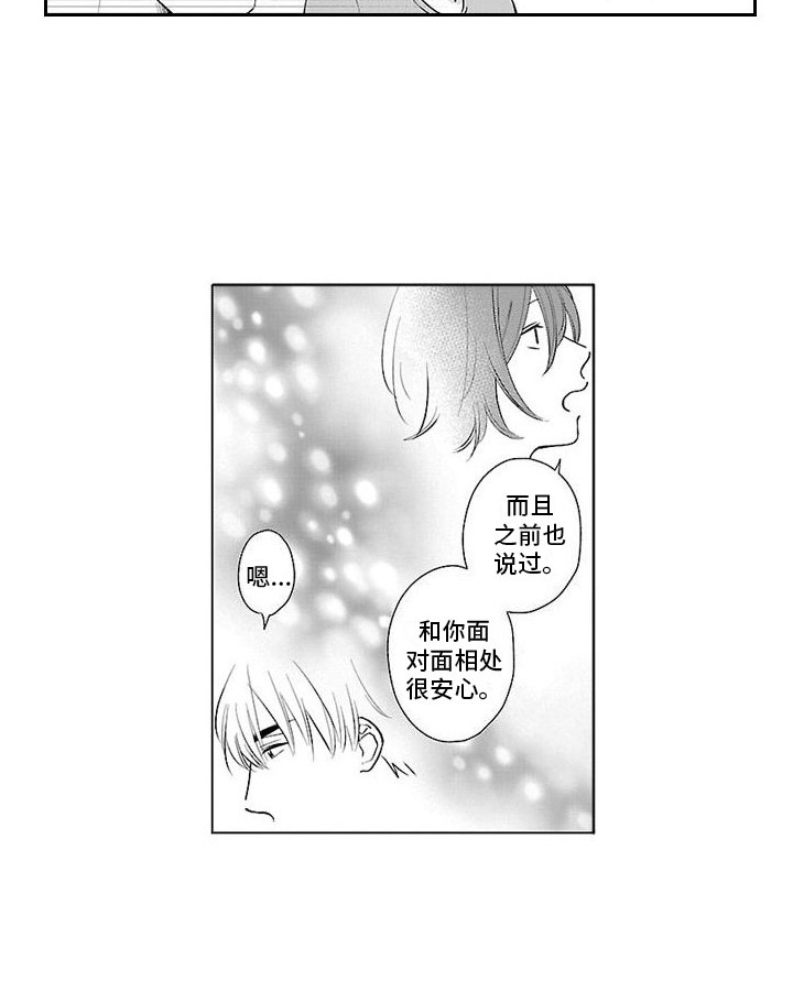 第18章：告一段落