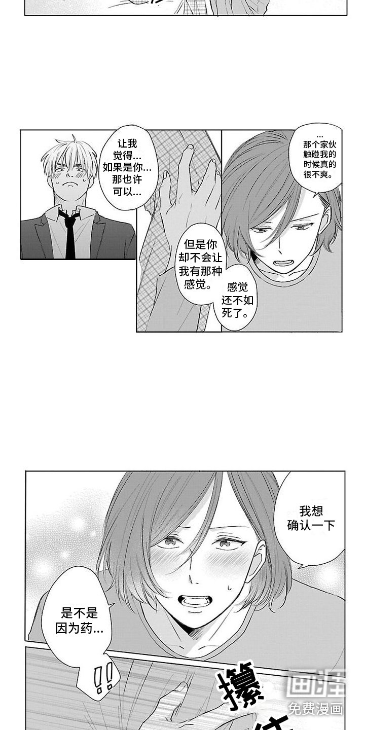 第19章：愿望（完） 