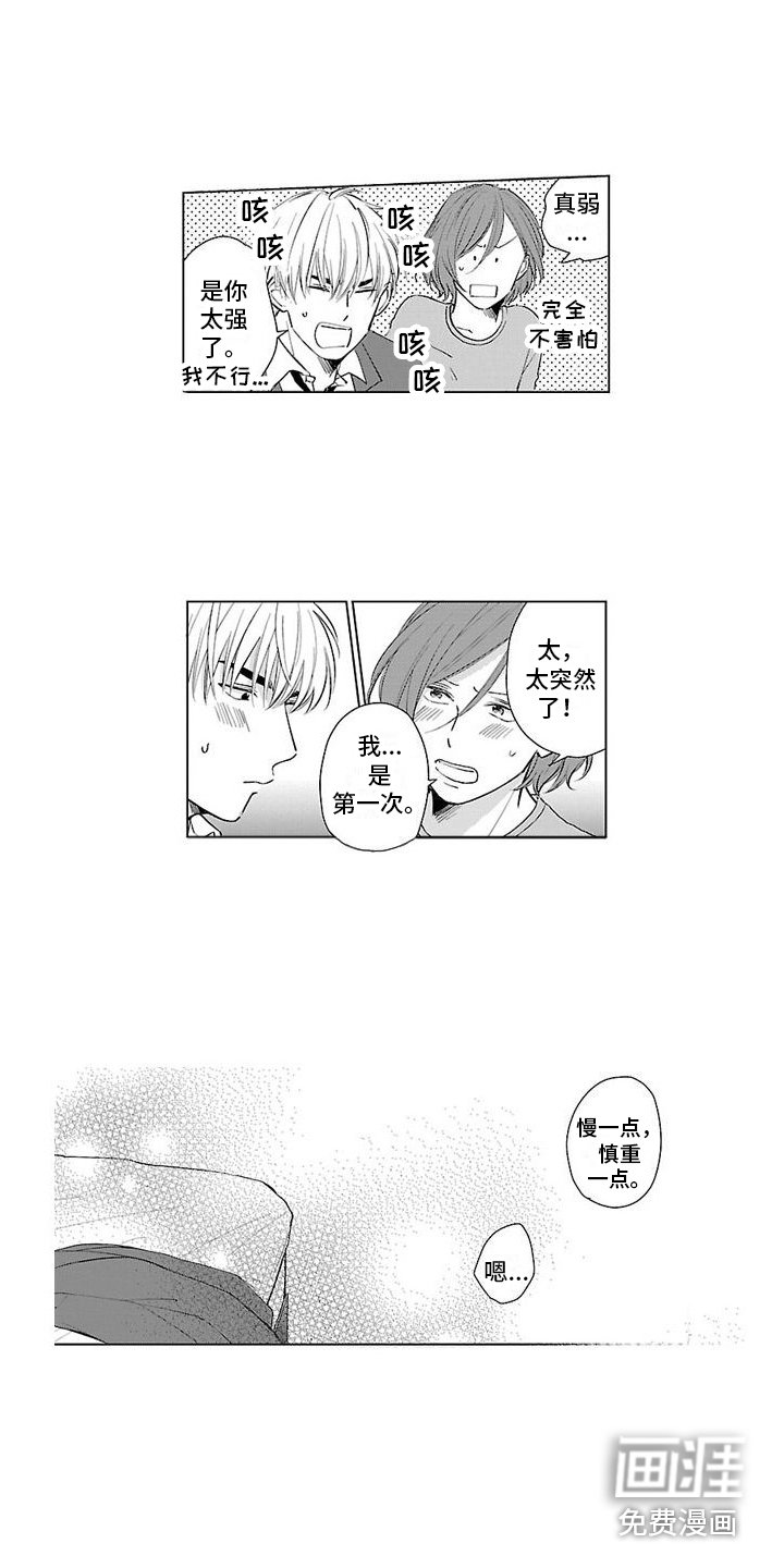 第19章：愿望（完） 