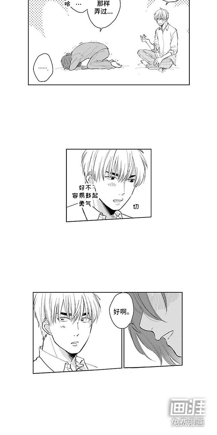 第19章：愿望（完） 