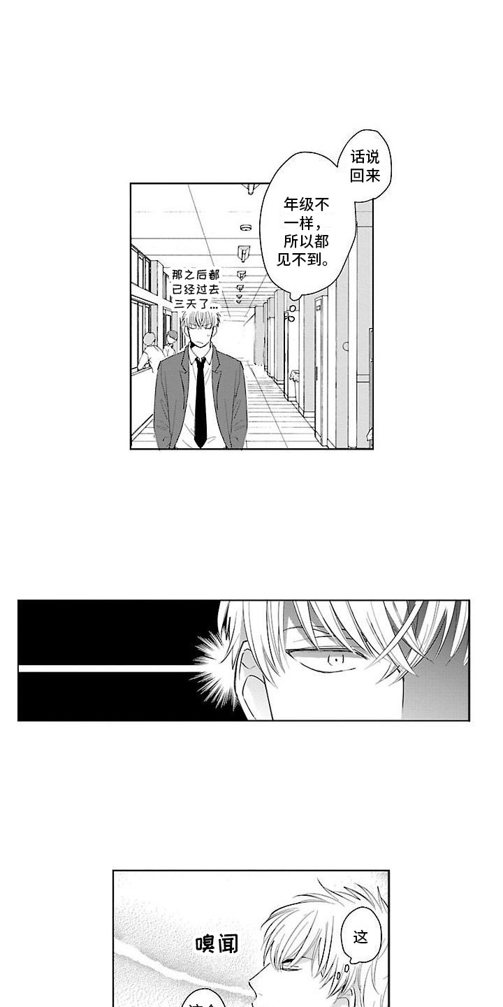 第2章：纠缠不休