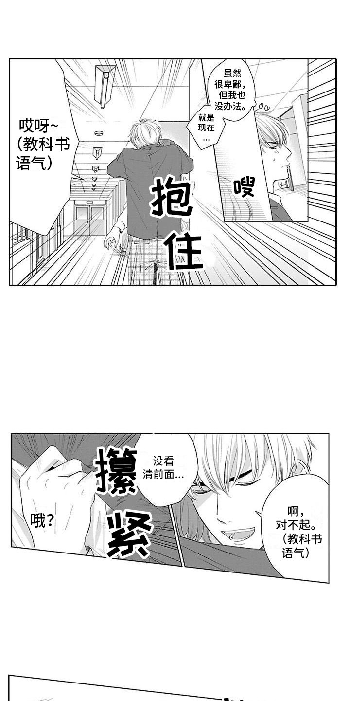 第2章：纠缠不休
