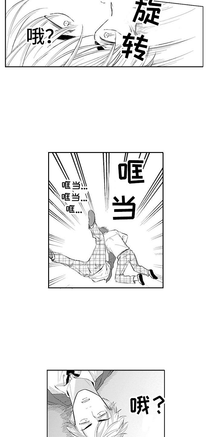 第2章：纠缠不休