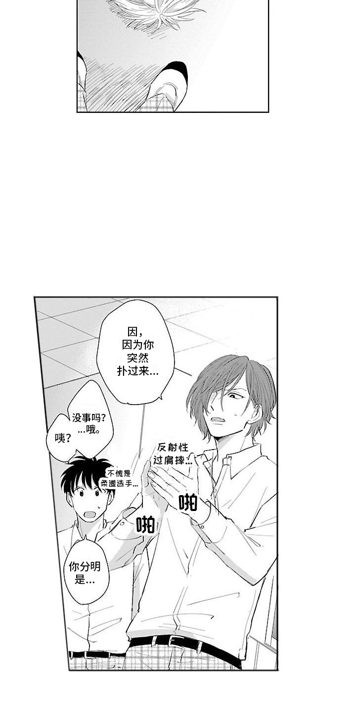 第2章：纠缠不休