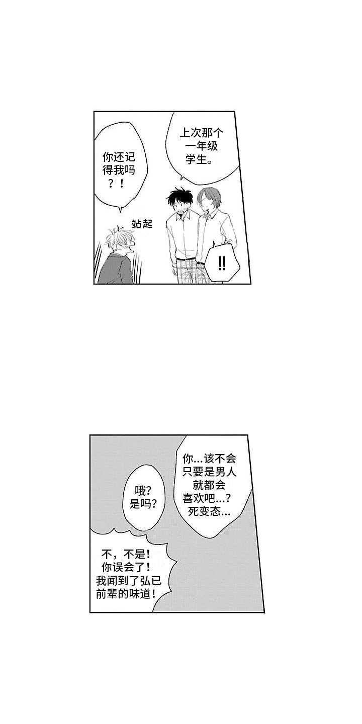 第2章：纠缠不休