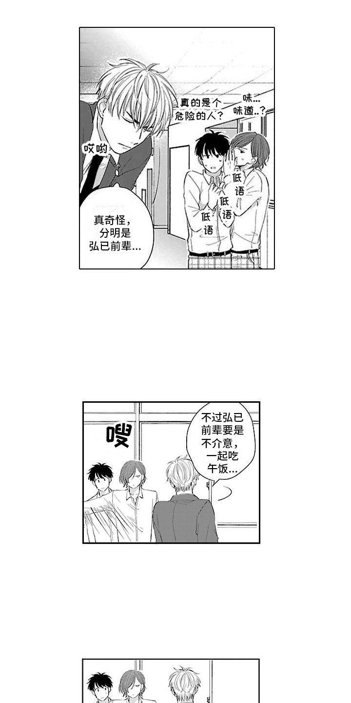 第2章：纠缠不休