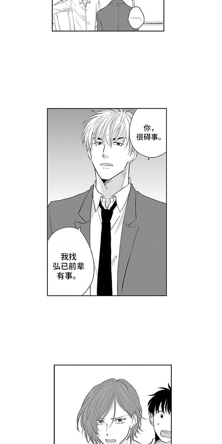第2章：纠缠不休
