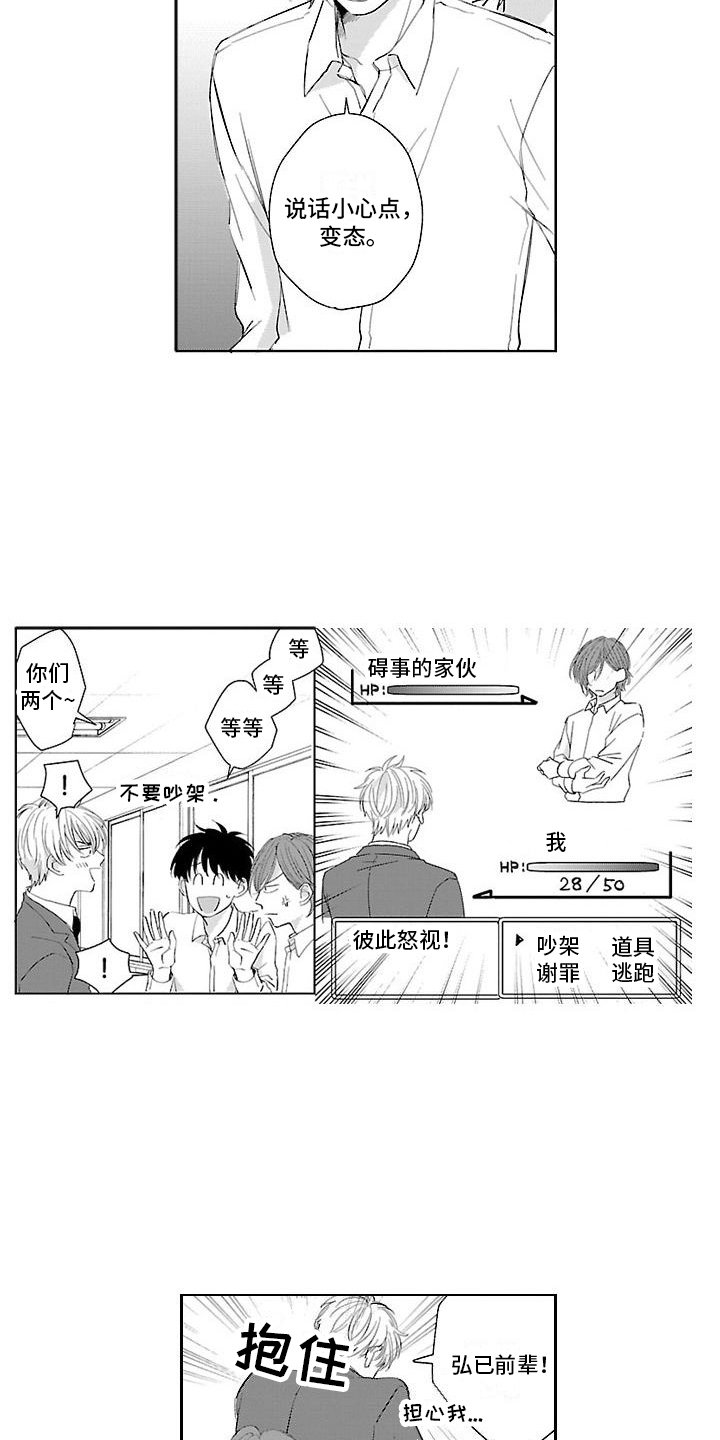 第2章：纠缠不休