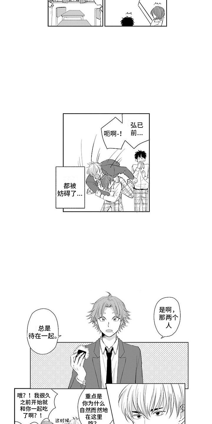 第2章：纠缠不休