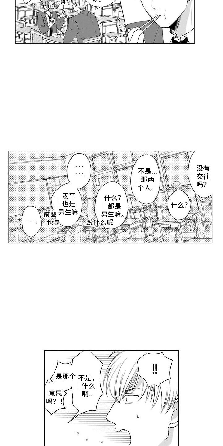 第2章：纠缠不休